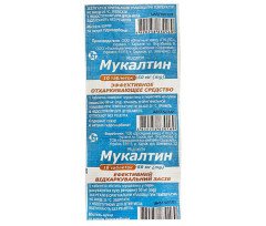 Мукалтин (10 таблеток)