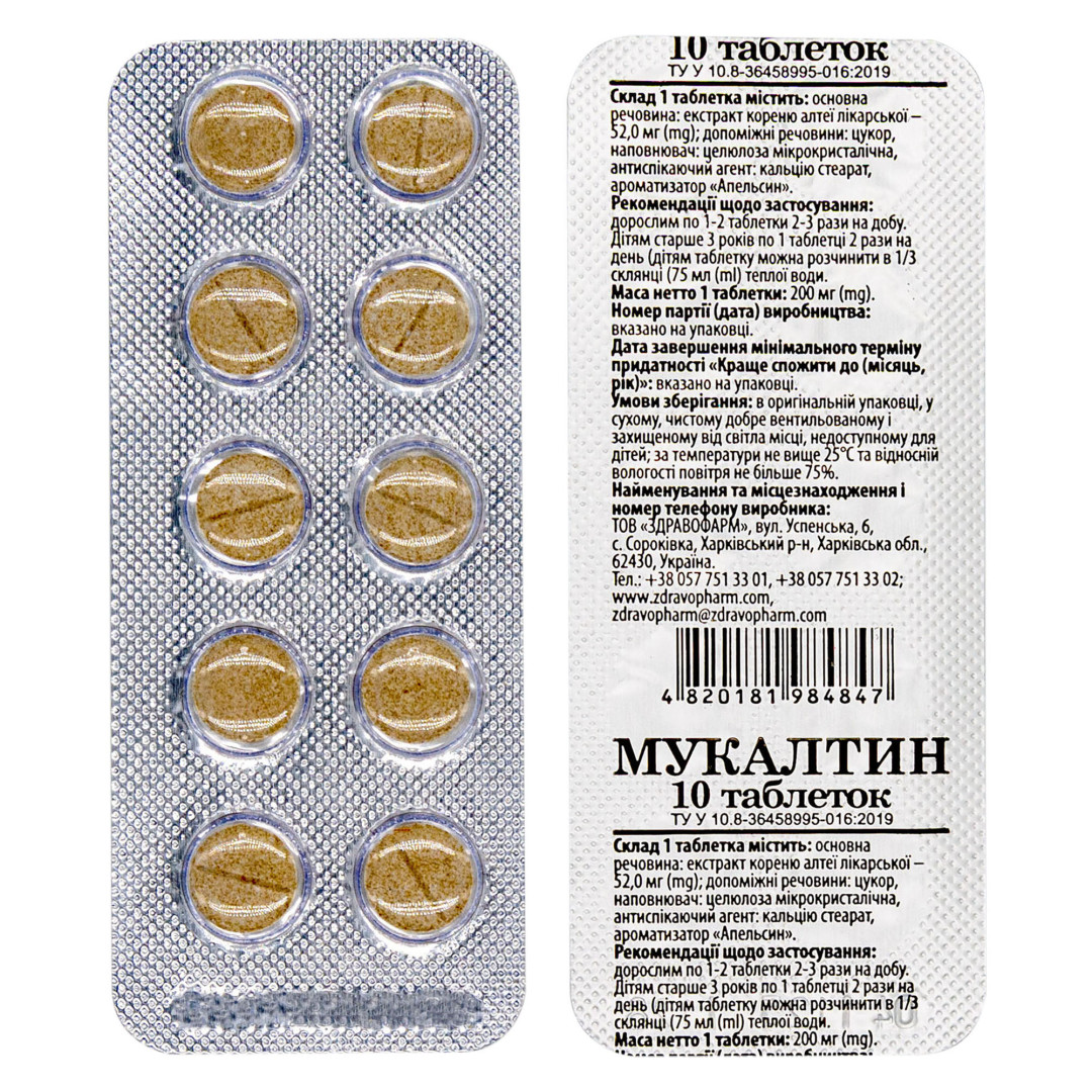 Mucaltin (Mukaltin) with Althaea Officinalis Extract (10 tablets)