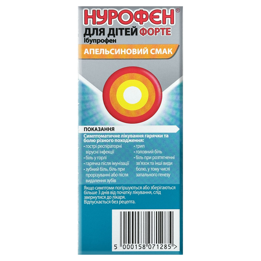 Нурофен для дітей Форте (200mg/5ml) оральна суспензія зі смаком апельсина 100ml/3.4 Fl Oz