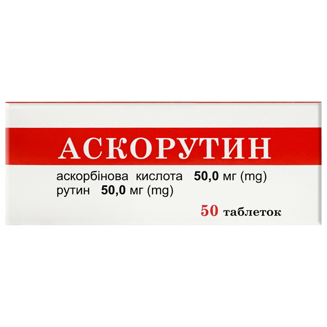 Аскорутин (Вітамін C і рутин) 50 tablets