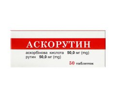 Аскорутин (50 таблеток)