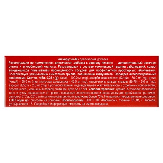 Ascorutin (Vitamin C and Rutin) 50 tablets