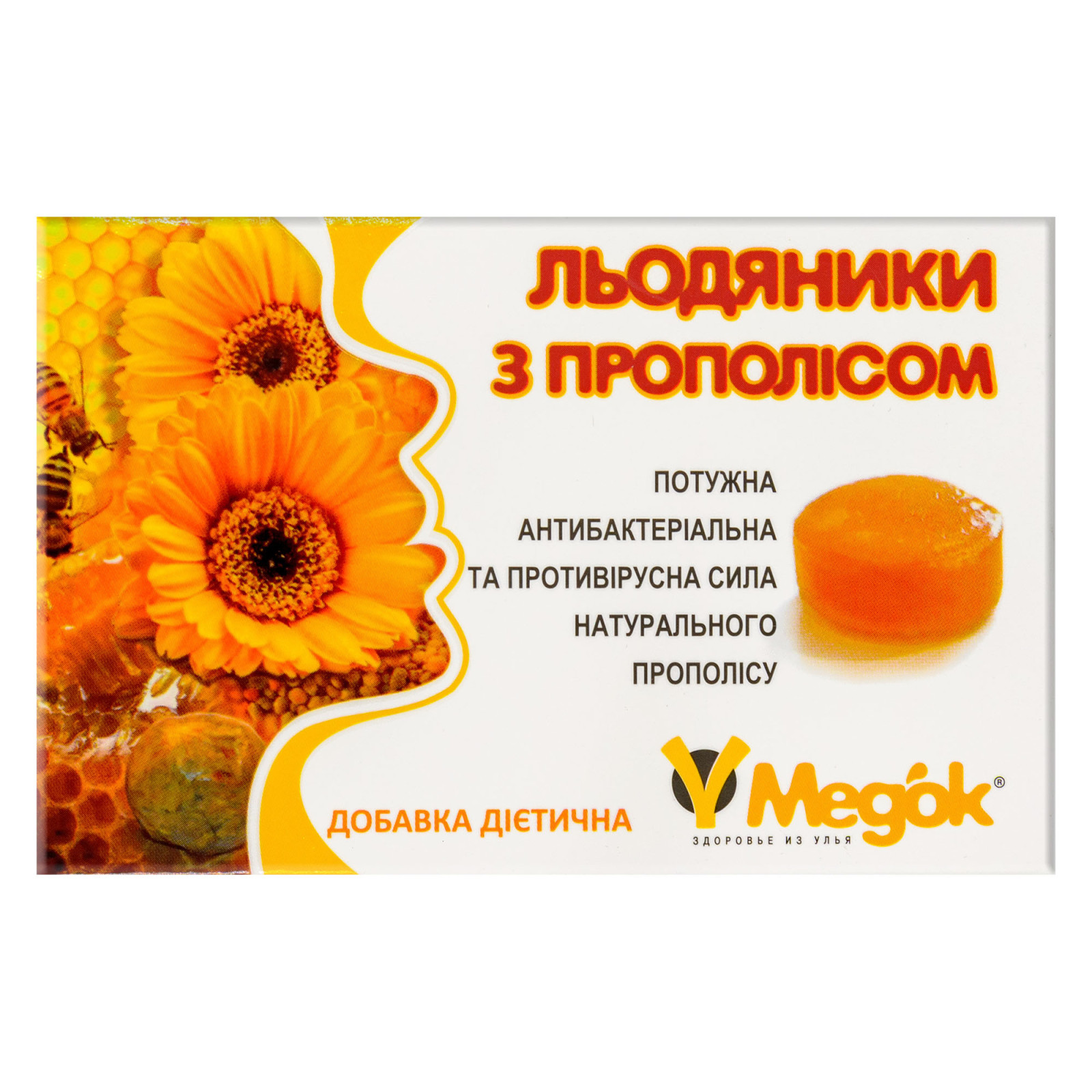 Пастилки з прополісом (8 штук)