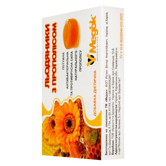 Прополисные Леденцы (8 шт)