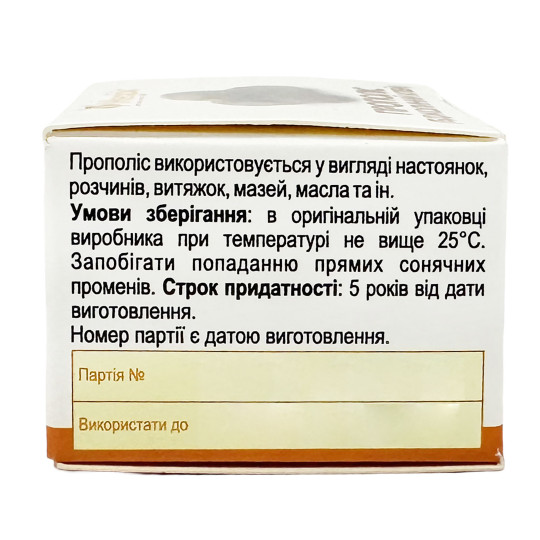 Прополіс 10g/0.33 Oz