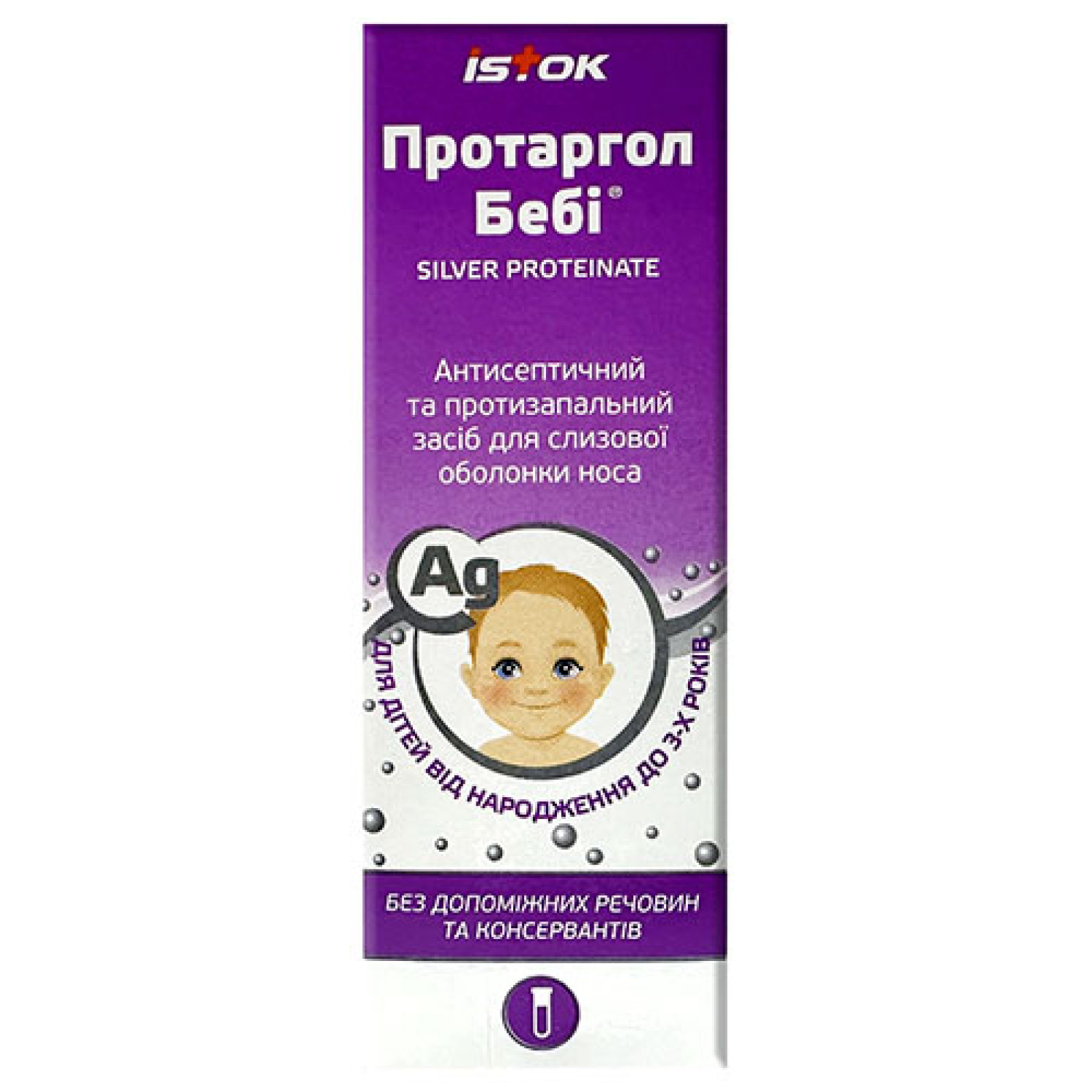 Протаргол Бебі 0.1g (порошок для приготування назальних крапель)