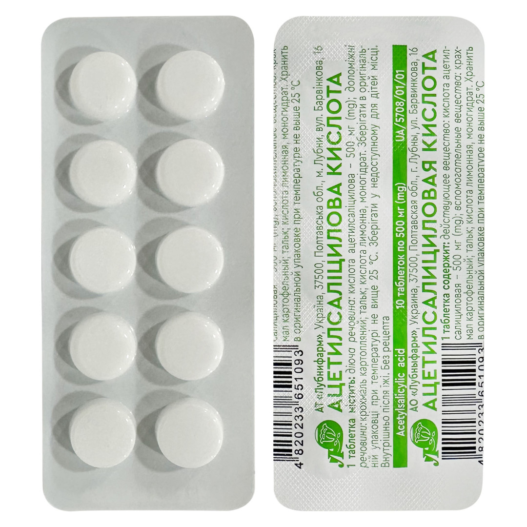 Ацетилсаліцилова кислота (Аспірин) 500mg (10 таблеток) 