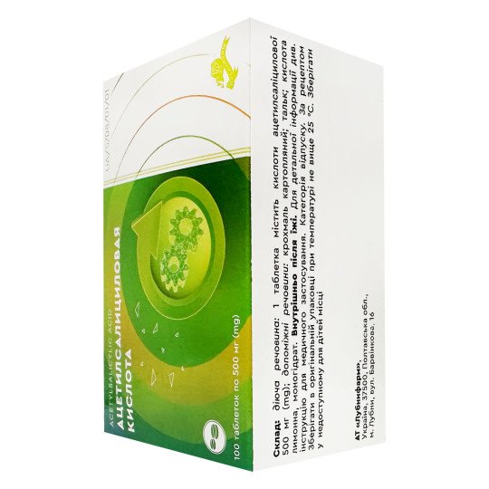 Ацетилсалициловая Кислота (Аспирин) 500мг (10 таблеток)