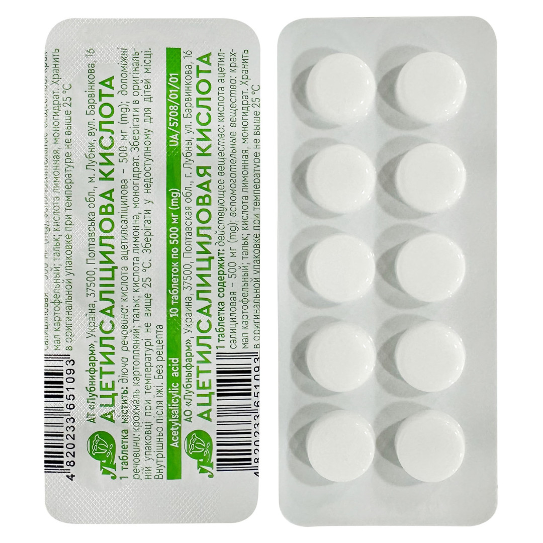 Ацетилсаліцилова кислота (Аспірин) 500mg (10 таблеток) 