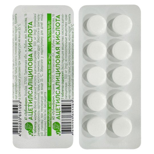 Ацетилсалициловая Кислота (Аспирин) 500мг (10 таблеток)