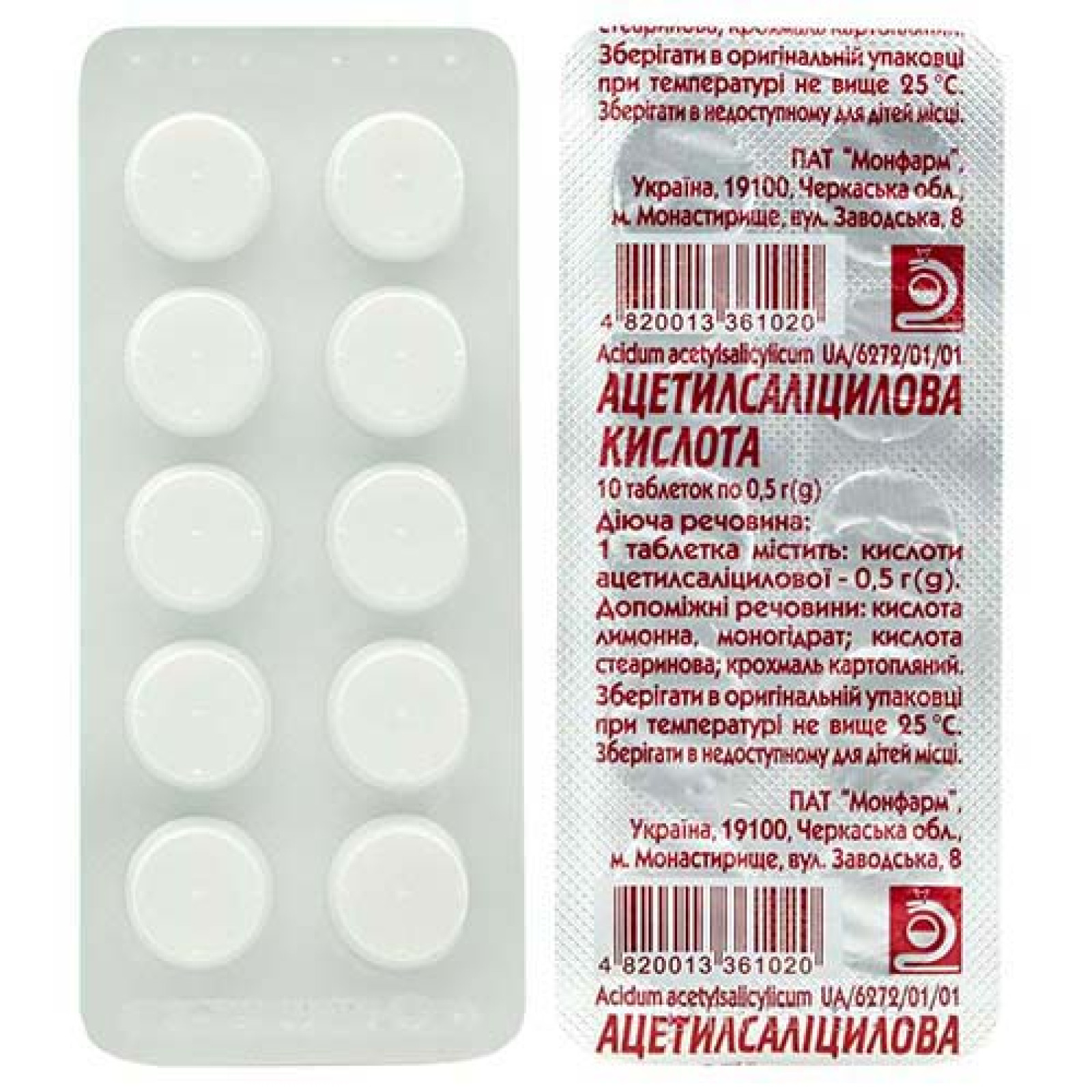 Ацетилсаліцилова кислота (Аспірин) 500mg (10 tablets) - Monpharm