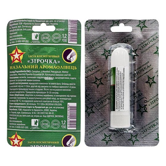 Zirochka Sinus Inhaler with Essential Oils 1.2g/0.04 Oz