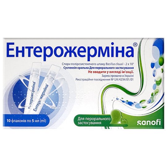 Enterogerimina Oral Suspension (10 vials)