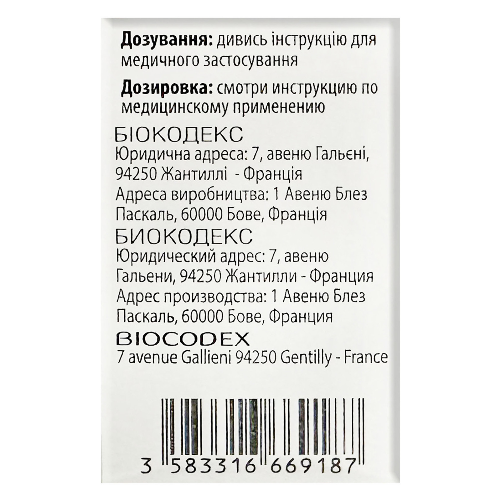 Ентерол 250 пробіотик (10 капсул)