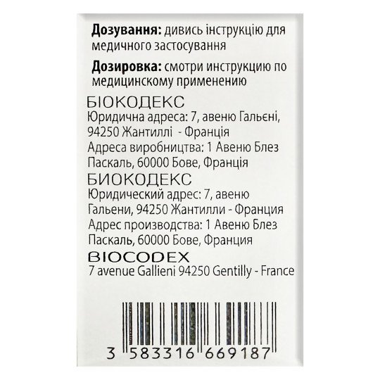 Enterol 250 Probiotic (10 sachets)
