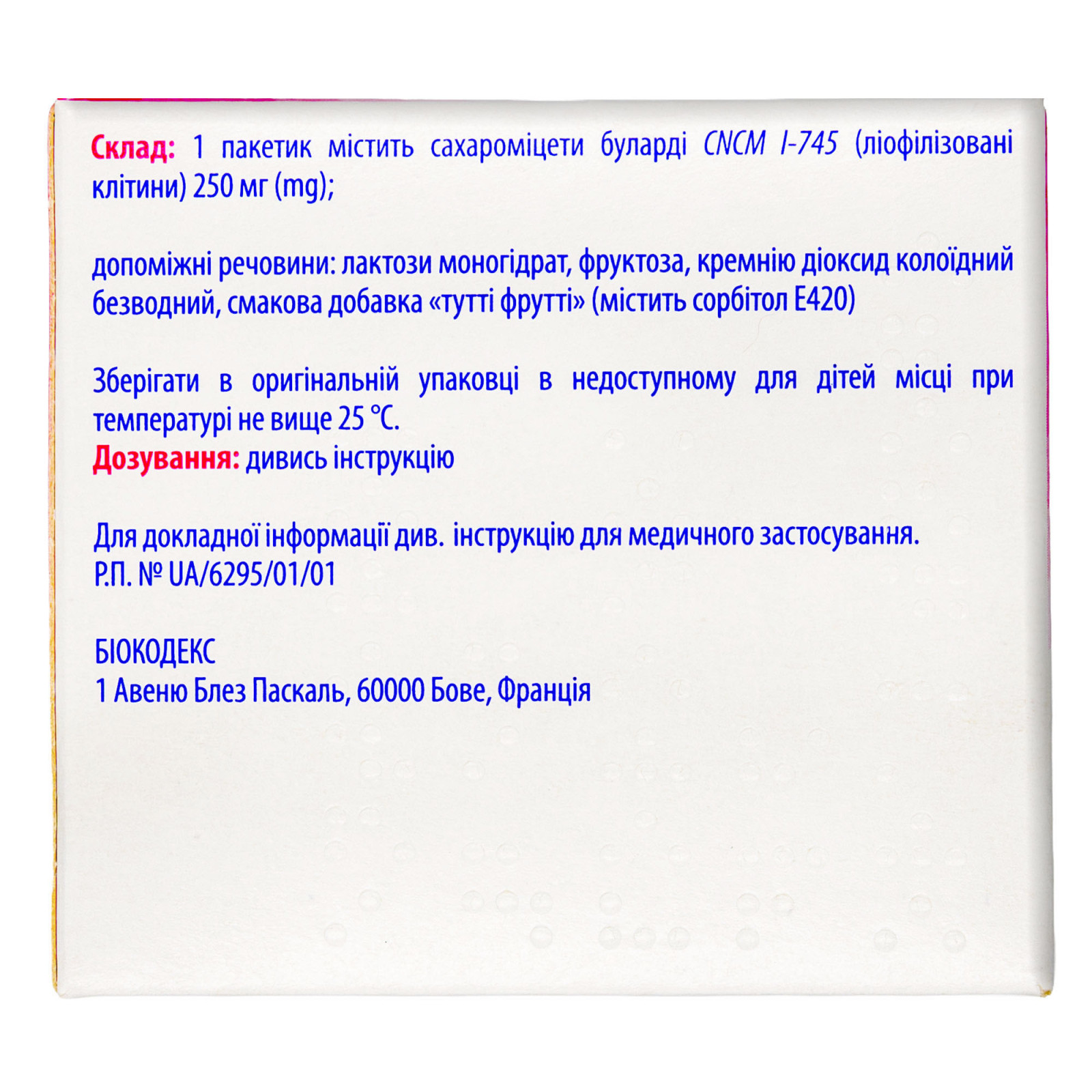 Ентерол 250 пробіотик (10 саше)