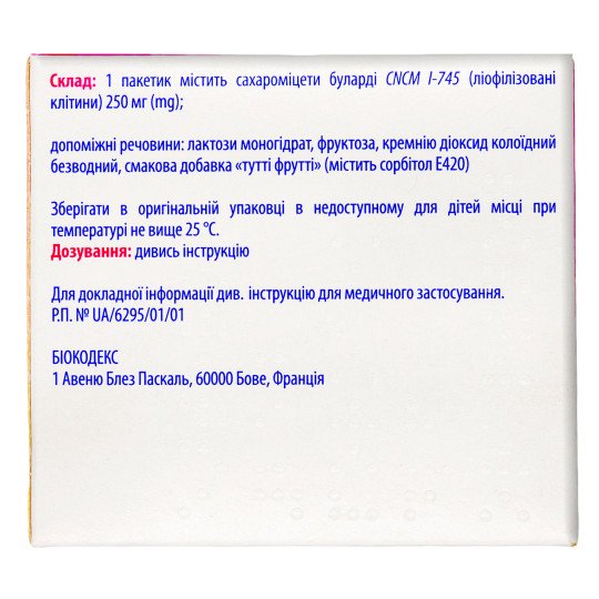 Энтерол 250 (10 пакетиков) Энтерол 250 (10 пакетиков)