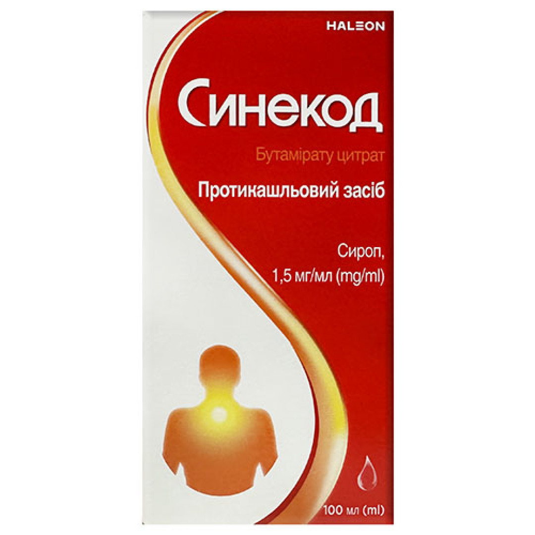 Синекод сироп 100ml/3.4 Fl Oz