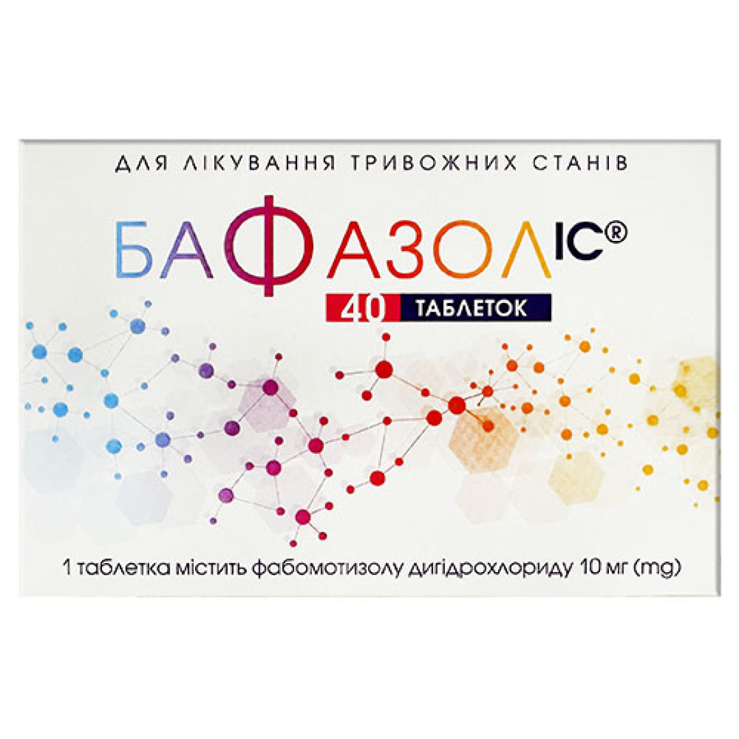 Бафазол 10mg (40 таблеток) 
