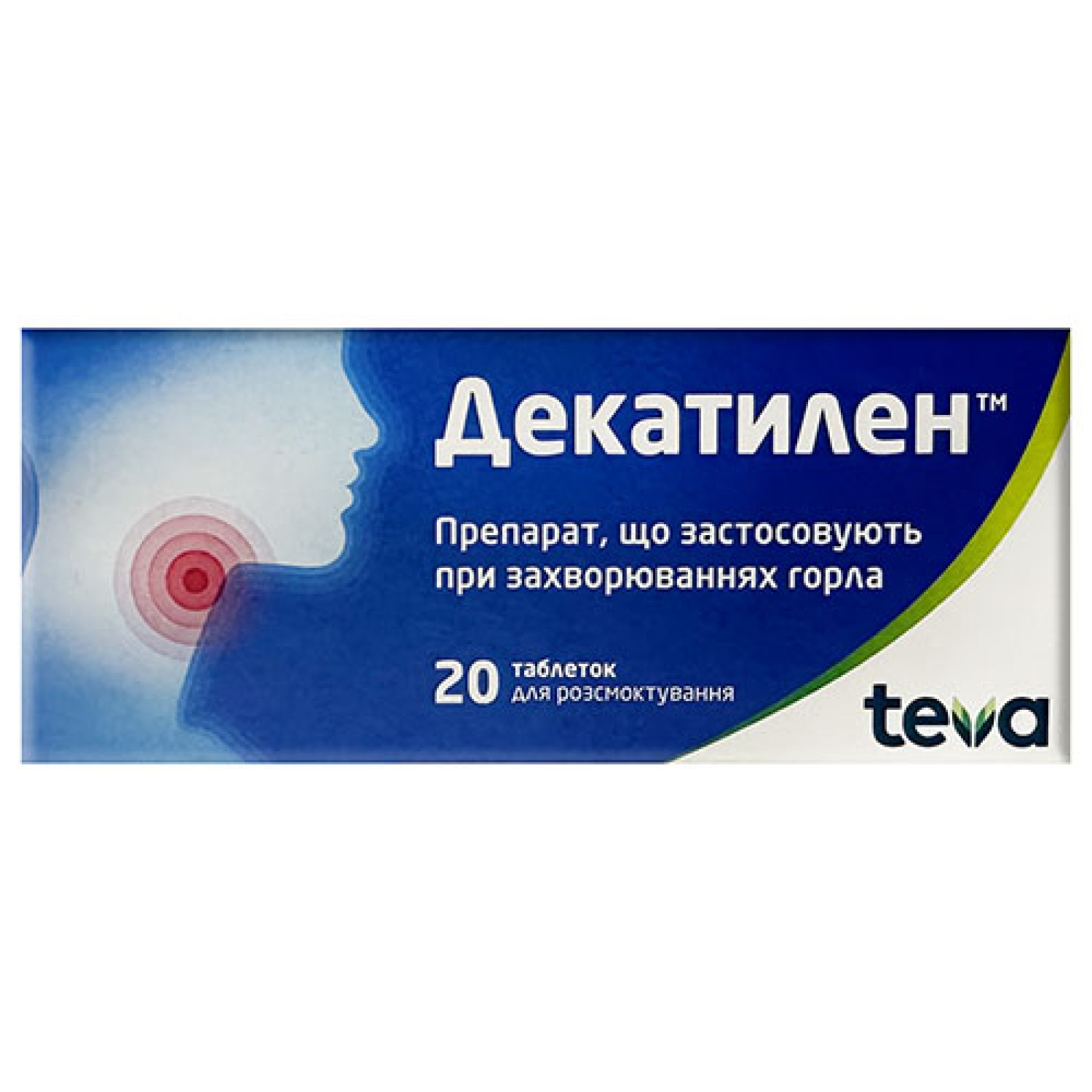 Льодяники Decatylen (20 шт.)