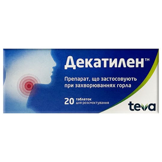 Декатилен (Таблетки для рассасывания) 20шт
