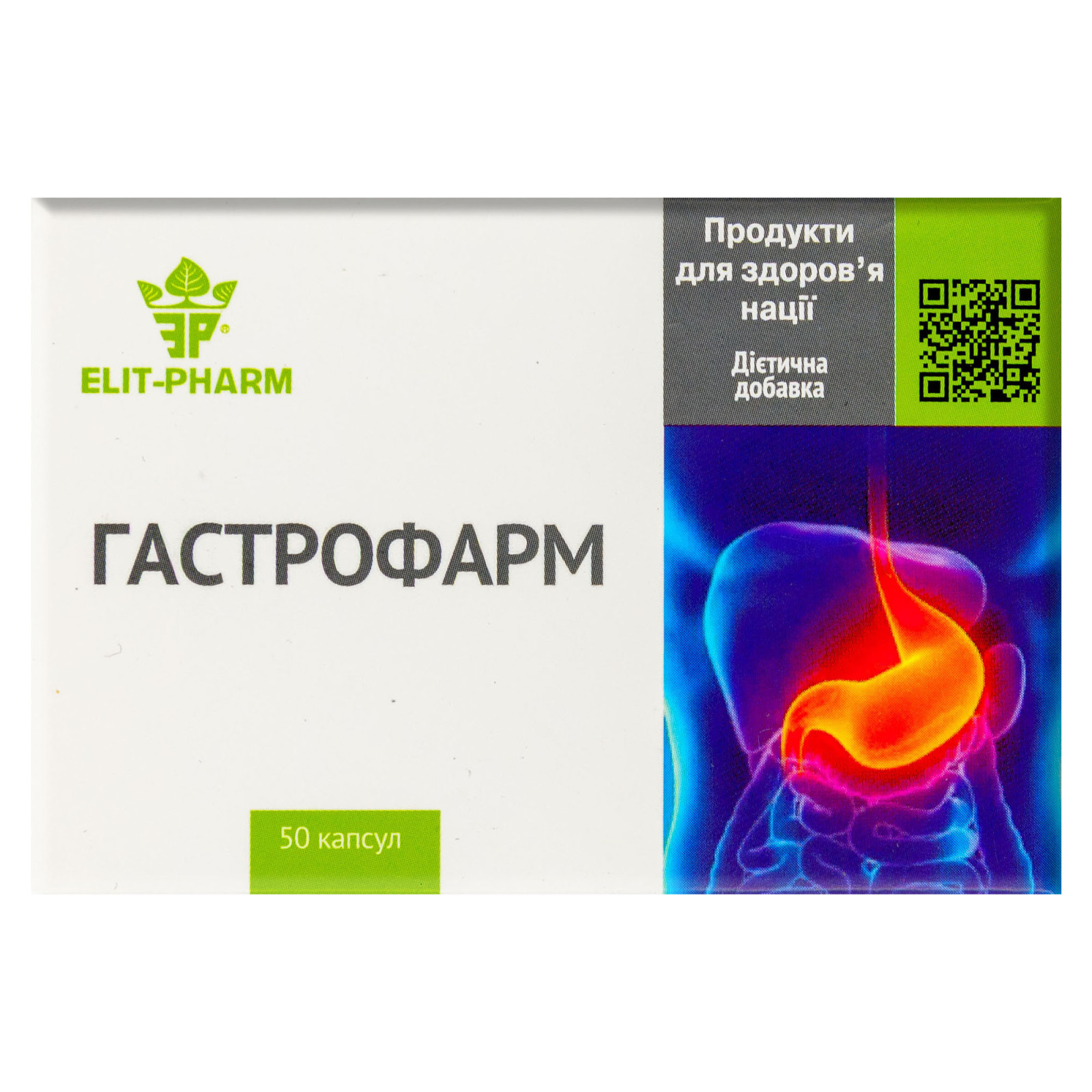 Gastropharm (50 капсул) - бромелаїн, папаїн, панкреатин та екстракт артишоку