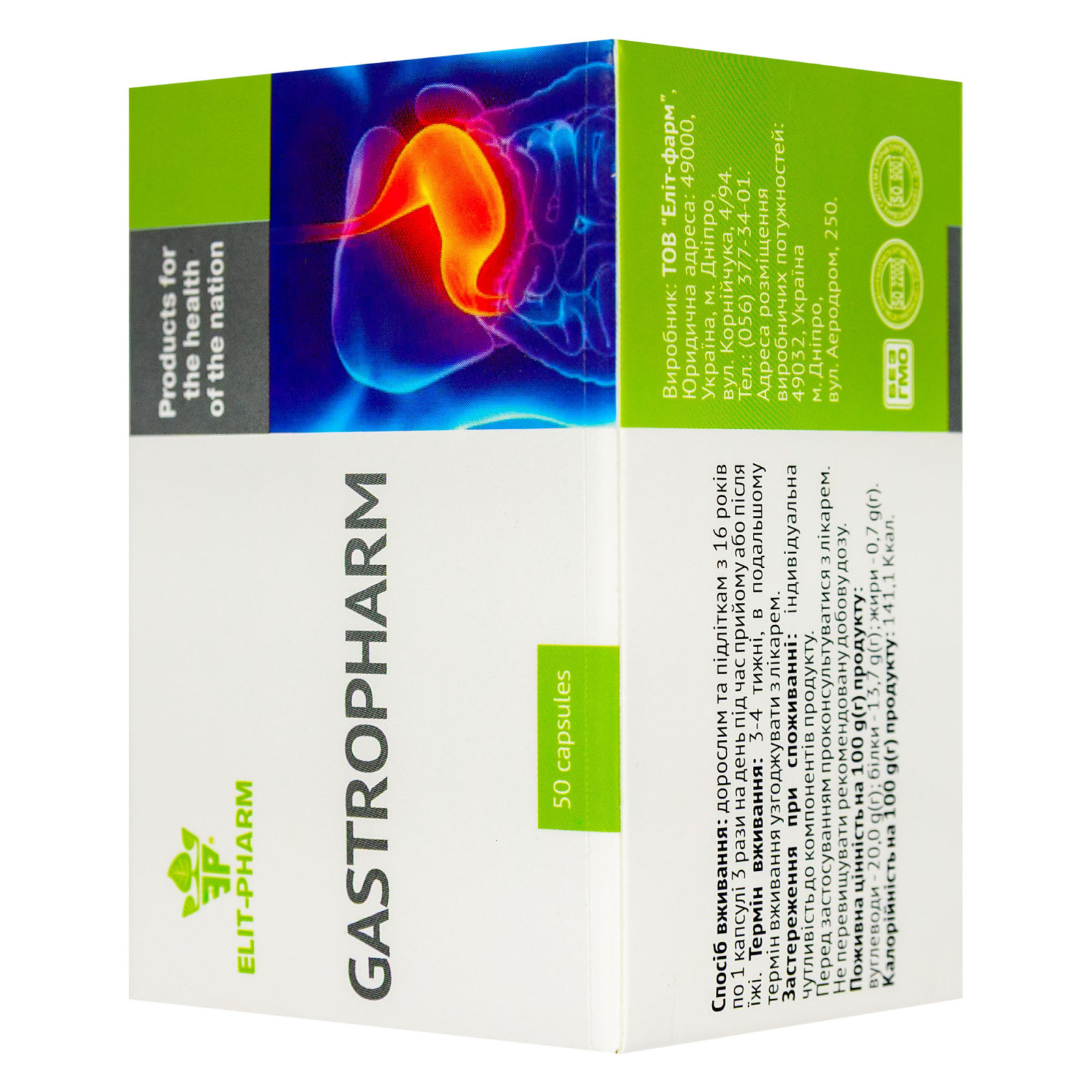 Gastropharm (50 капсул) - бромелаїн, папаїн, панкреатин та екстракт артишоку