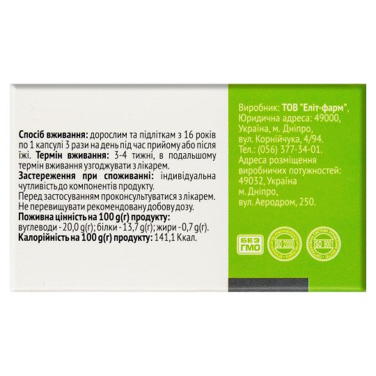 Gastropharm (50 capsules) - Bromelaine, Papain, Pancreatin and Artichoke Extract Gastropharm (50 capsules) - Bromelaine, Papain, Pancreatin and Artichoke Extract