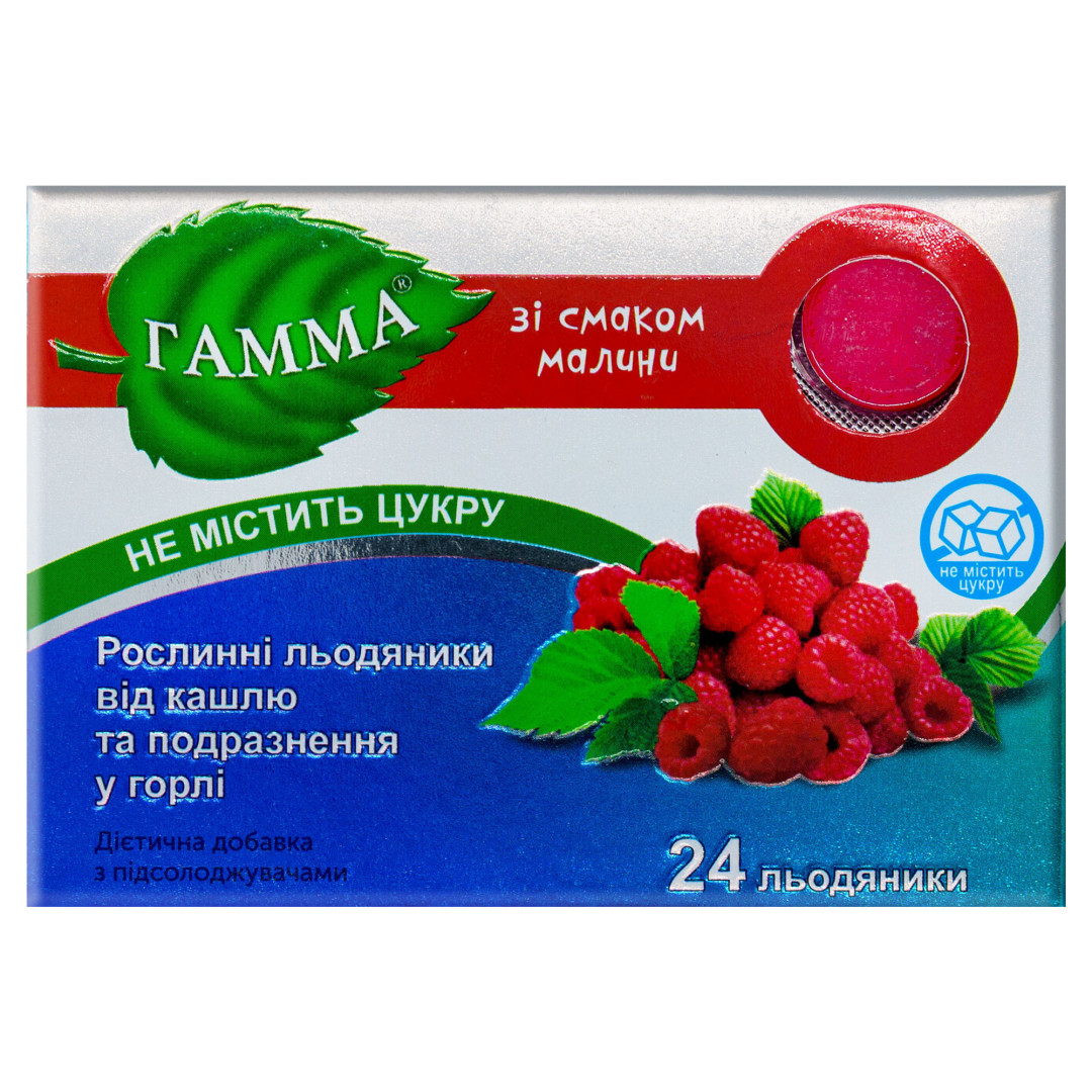 Трав'яні пастилки від кашлю Gamma (зі смаком малини) 24 штуки