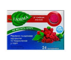 Гамма (Растительные пастилки от кашля со вкусом Малины) 24шт