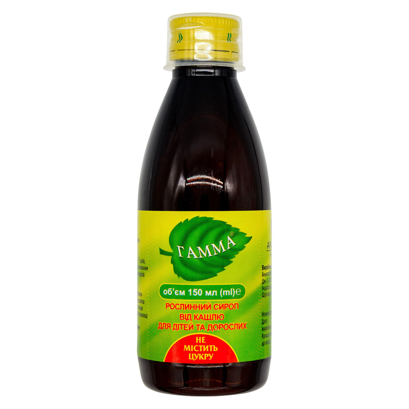 Трав'яний сироп Gamma 150ml/5 Fl Oz