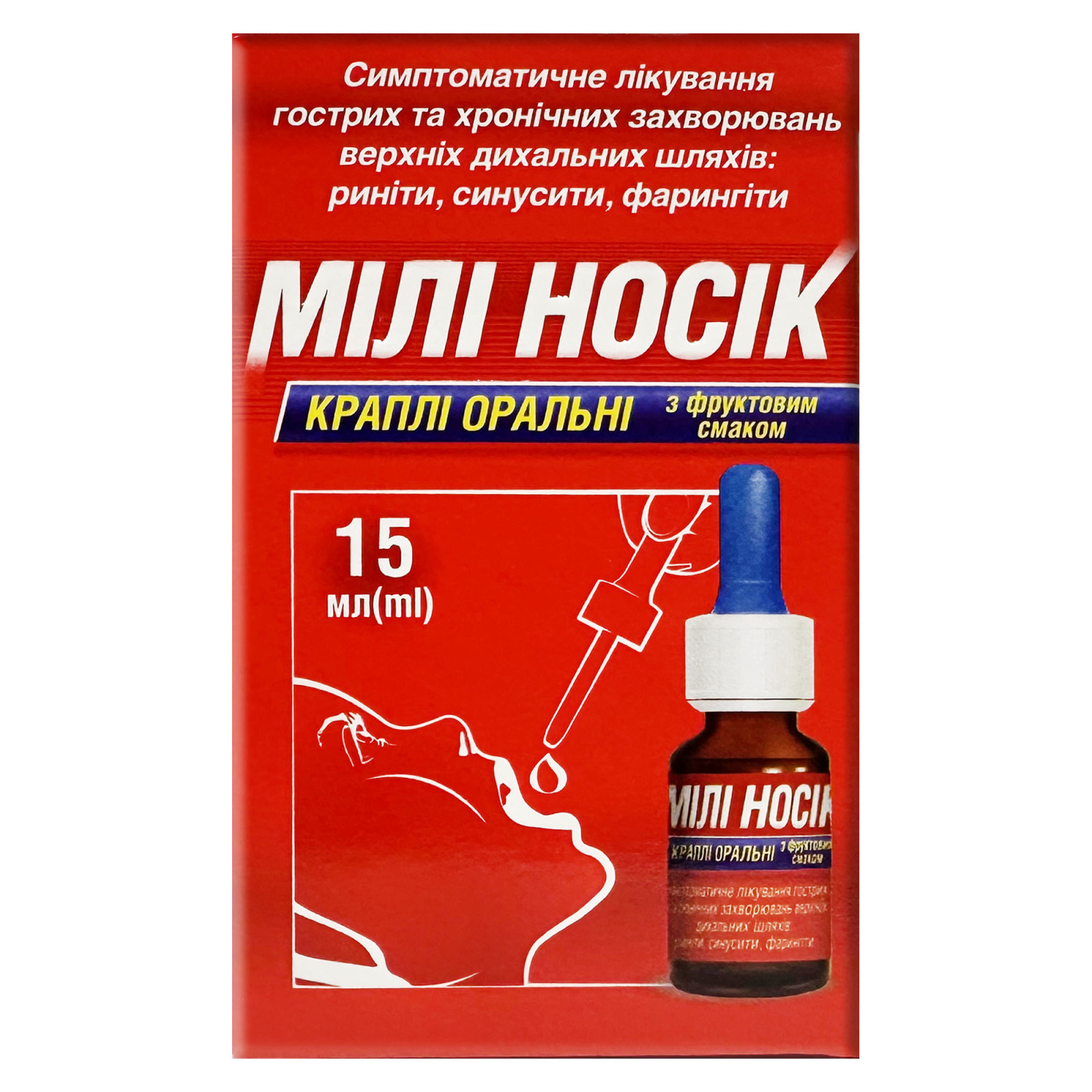 Краплі Мілі Носик для перорального застосування при закладеності носа 15ml/0.5 Fl Oz