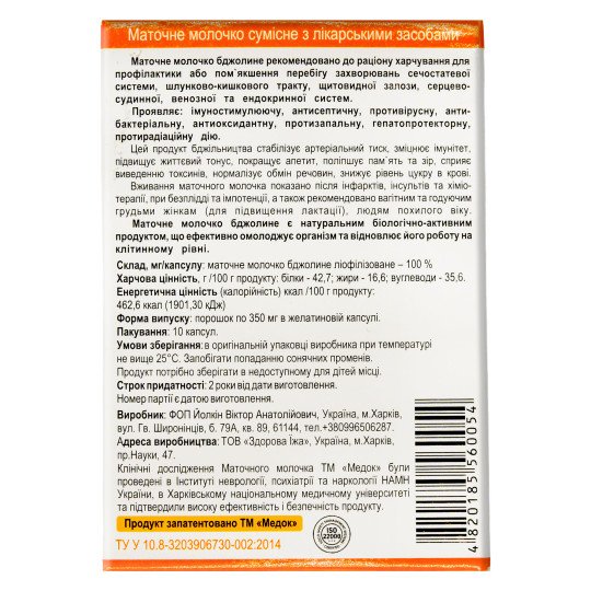 Royal Jelly (10 capsules)