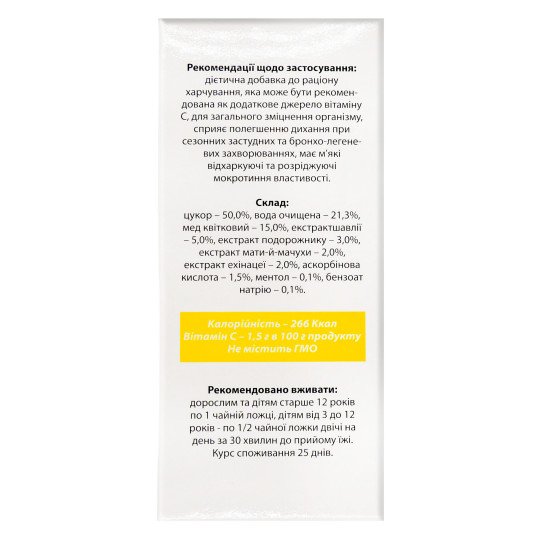 Broncho-Mix Cough Syrup with Honey and Coltsfoot Extracts 100ml/3.4 Fl Oz Broncho-Mix Cough Syrup with Honey and Coltsfoot Extracts 100ml/3.4 Fl Oz