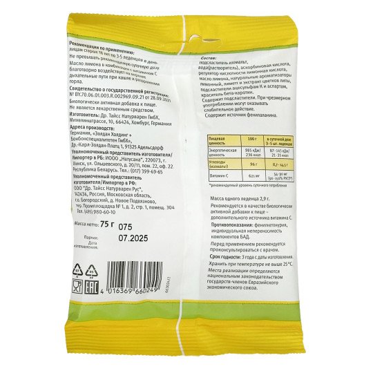Linden, Lemon and Vitamin C Throat Drops from Dr. Theiss 75g/2.65 Oz