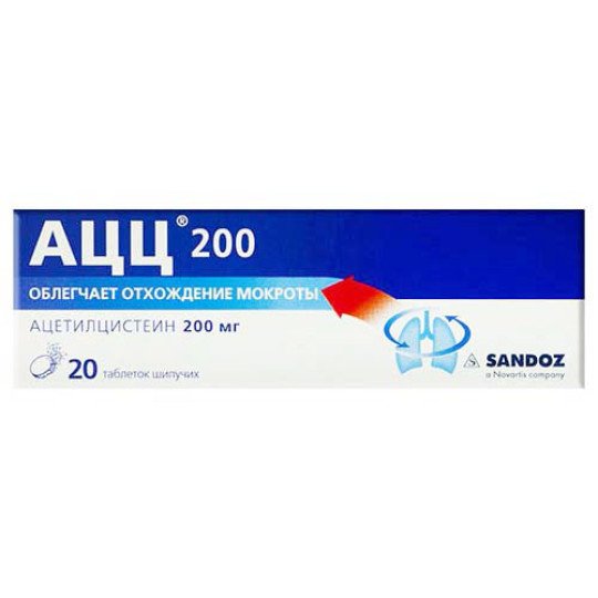 АЦЦ 200мг (20 шипучих таблеток)