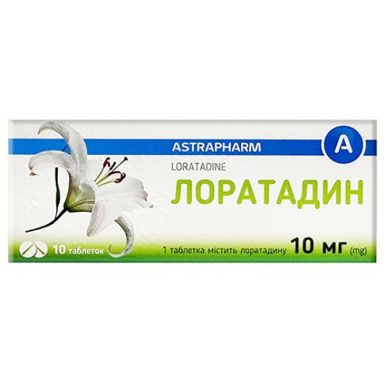Лоратадин (10 таблеток)
