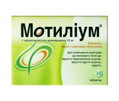 Motilium (30 tablets)