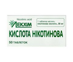 Никотиновая Кислота (Витамин В3) 50мг (50 таблеток)