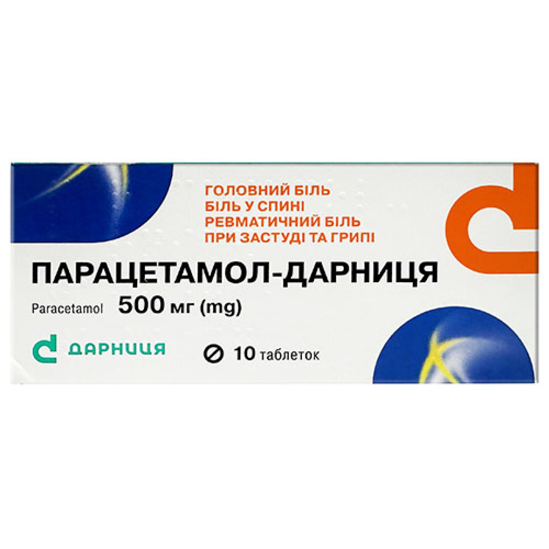 Парацетамол (ацетамінофен) 500mg (10 таблеток)