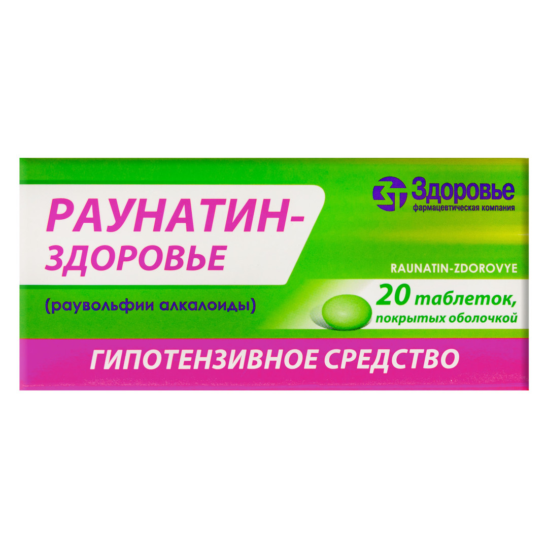 Раунатин (Raunatin) з алкалоїдами раувольфії (20 таблеток)