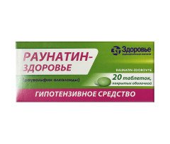 Раунатин (20 таблеток)