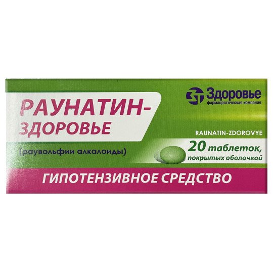 Раунатин (20 таблеток)