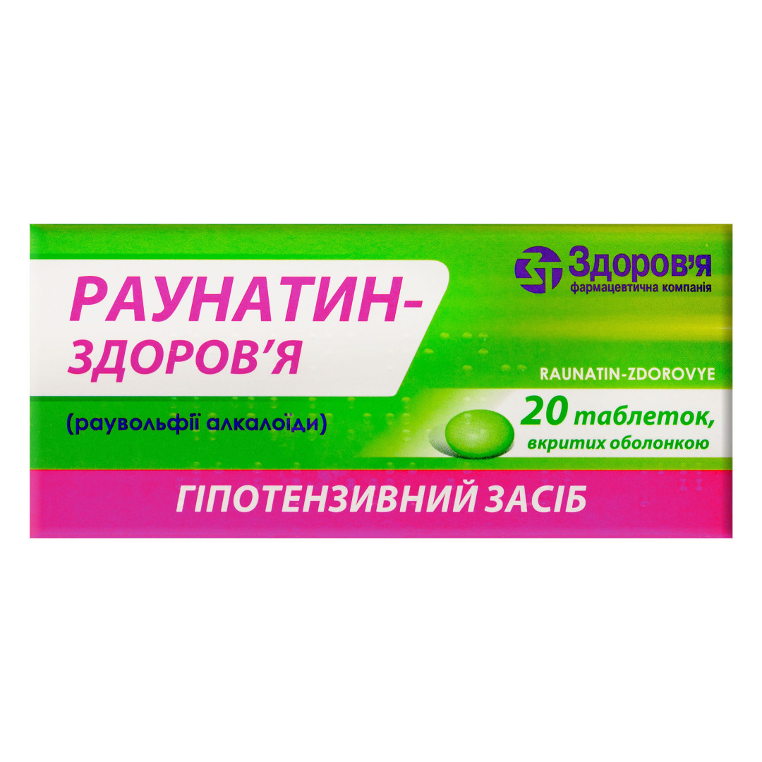 Раунатин (Raunatin) з алкалоїдами раувольфії (20 таблеток)
