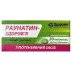 Раунатин (20 таблеток)