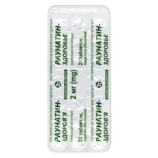 Raunatine (Raunatin) with Rauwolfia Alkaloids (20 tablets)