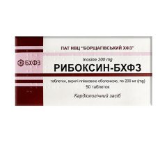 Riboxin (Inosine) 200mg (50 tablets)