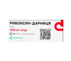 Riboxin 200mg (50 tablets) Riboxin 200mg (50 tablets)