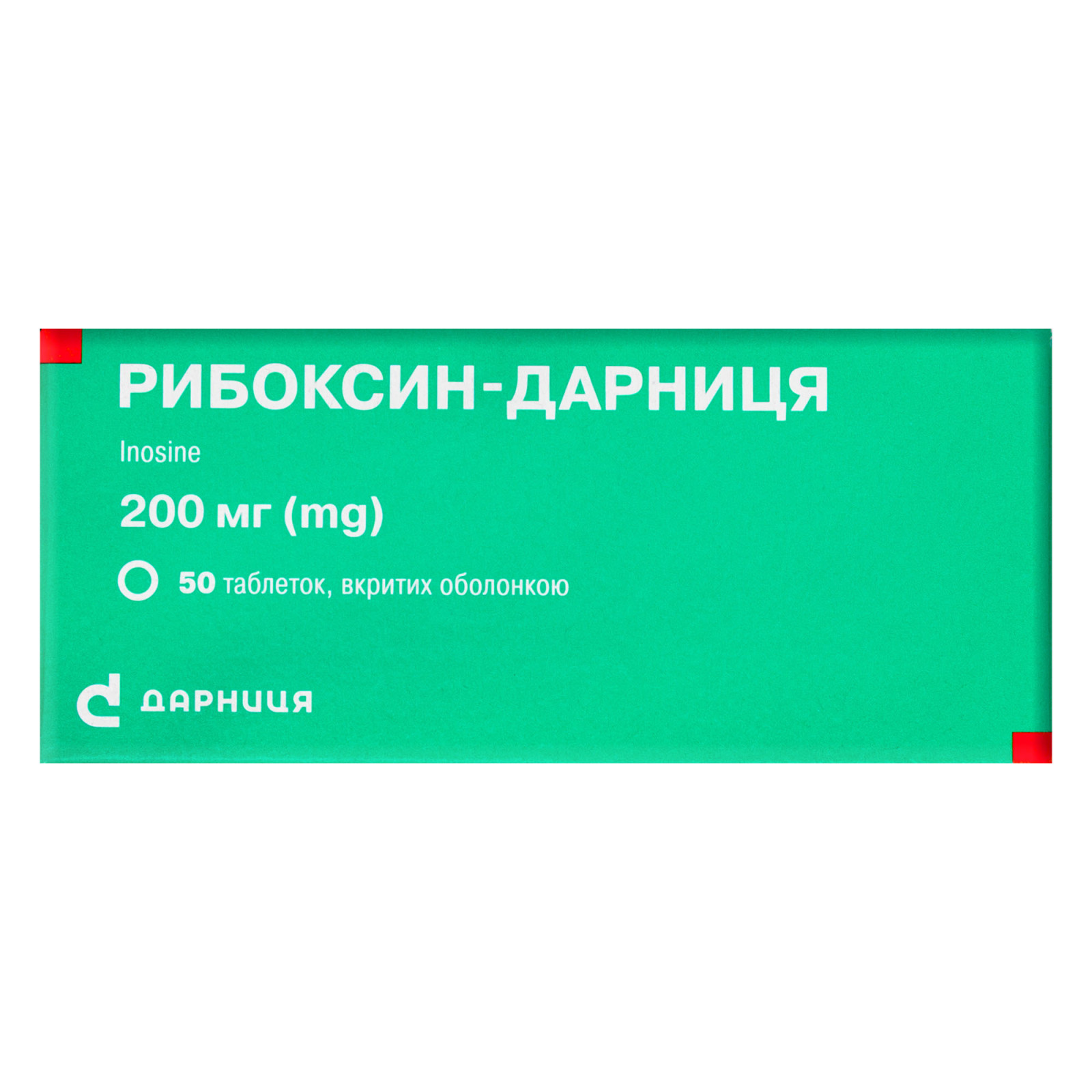 Riboxin 200mg (50 tablets)