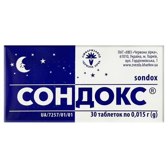 Сондокс (30 таблеток)